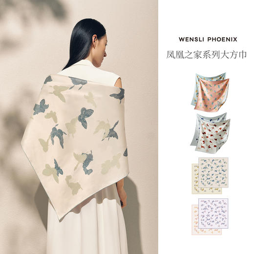 凤凰之家“百蝶谱”103厘米双面印花大方巾 商品图4