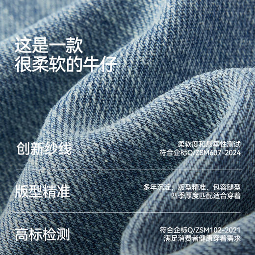 森柔|商场同款森马牛仔裤女夏季凉感抑菌宽松喇叭裤2026新款长裤 商品图2