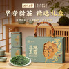【2026新茶】茶马世家恩施玉露一级 满庭芳礼盒180g 商品缩略图0