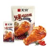 无穷 烤鸡翅根（美式烧烤味） 58g/包 商品缩略图0