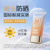 【片仔癀牌美白防晒霜】| 元和优选 不假白隔离SPF50PA+++防紫外线50倍防紫外线防晒霜 商品缩略图8