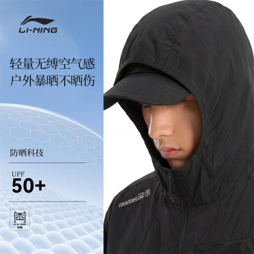 李宁户外CF溯｜男子防晒防泼水宽松运动风衣AFDW207 商品图1