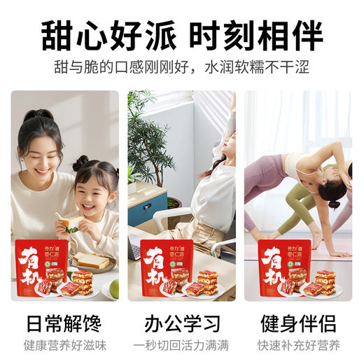 【凤品优选】有机枣仁派软糯红枣/有机核桃仁夹心派代餐零食独立包装 商品图4