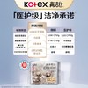 高洁丝 阳光烘烘抑菌纯棉系列日用卫生巾240mm 9片/包 商品缩略图3