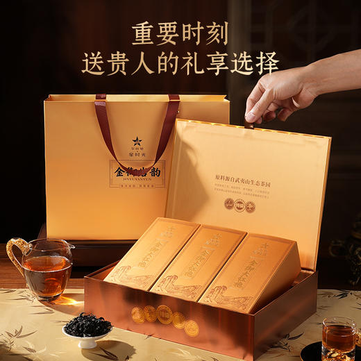 华祥苑-星时光金御大红袍礼盒装 商品图1