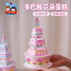 母亲节礼物活动多巴胺花朵蛋糕手工diy儿童制作材料幼儿园送妈妈 商品缩略图2