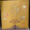 2023年茅鹿源鹿尾酒小酒礼盒黄色，一箱4盒，带礼袋 商品缩略图2