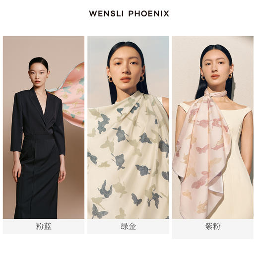 凤凰之家“百蝶谱”103厘米双面印花大方巾 商品图3