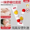 贝因美婴儿山茶多效护臀霜35g 商品缩略图8