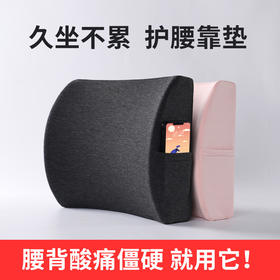 靠垫办公室记忆棉腰靠慢回弹汽车靠垫椅子腰枕新款新品亚马逊礼 品log