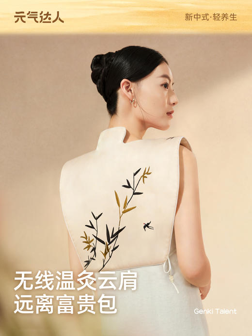 【618活动中】元气达人肩颈热敷包艾灸  无线随身灸 石墨烯可移动披肩 商品图0