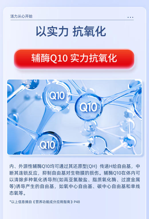 安琪纽特 辅酶Q10软胶囊8400mg/100g高含量 商品图6