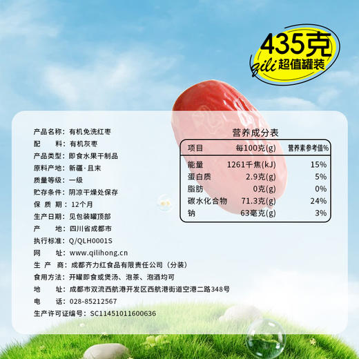 【凤品优选】有机免洗红枣 新疆特产灰枣 泡茶煲汤大枣 零食枣子 商品图4