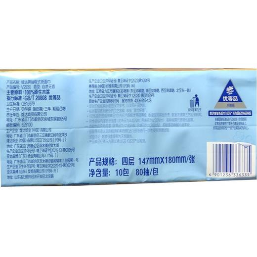 维达奢韧软抽M码10包800抽V2930 商品图1