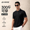 【DG】大依优型大码男装夏季短袖polo衫加肥加大男士商务休闲短恤上衣 商品缩略图7
