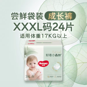 【加量装】好奇心钻装小森林拉拉裤XXXL24+4片