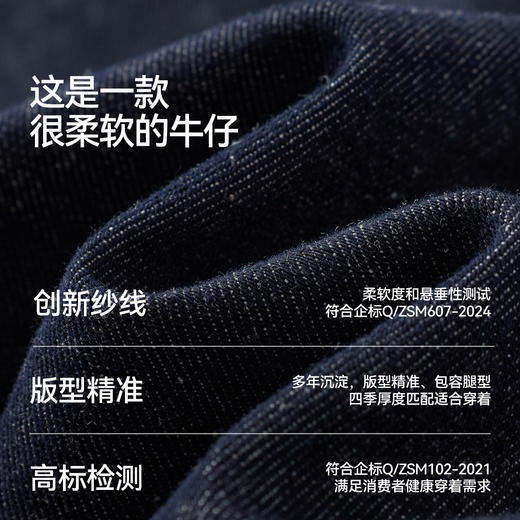 商场同款|森马牛仔裤女夏季花边凉感阔腿裤2026新款气质时尚长裤 商品图2