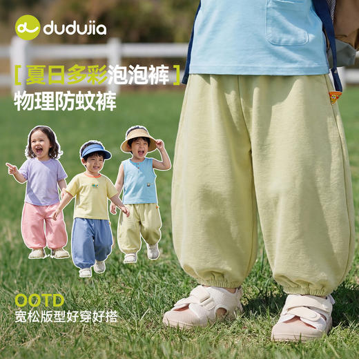 【69.9任选3件-防蚊裤】嘟嘟家宝宝裤子儿童夏季物理防蚊裤男童女童新款长裤婴儿童装衣服 商品图1