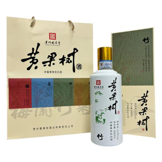 2024年黄果树梅兰竹菊，52度浓酱兼香型白酒，整箱500ml*4瓶。 商品图3