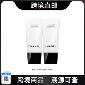 【跨境直邮】CHANE/香奈儿山茶花洗面奶{买一送一}柔和净肤泡沫洁面乳150ml