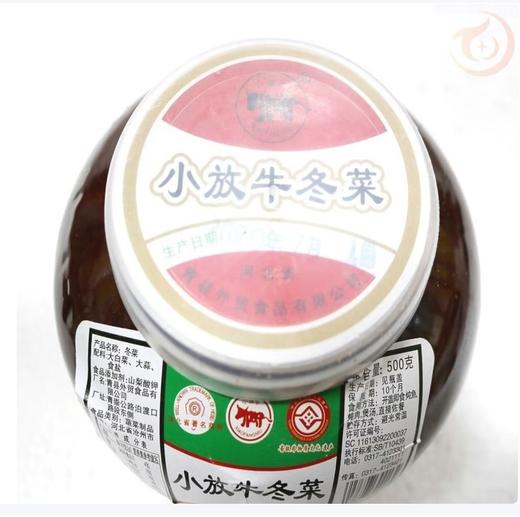 【QT】小放牛冬菜 500g 商品图1