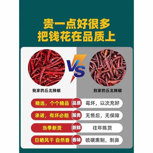 【云南文山产地直采】丘北干辣椒500g中辣特香型火锅炒菜专用调料 商品图4