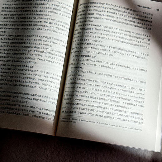 特殊教育教学设计 第二版 特殊教育专业教材 商品图13