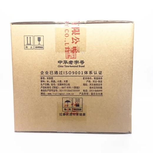 2024年刘伶醉窖龄珍藏铂金版，52度浓香型白酒，整箱500ml*6瓶。 商品图3