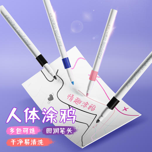 【情趣用品】谜姬 情趣涂鸦描体彩绘笔SM 商品图0