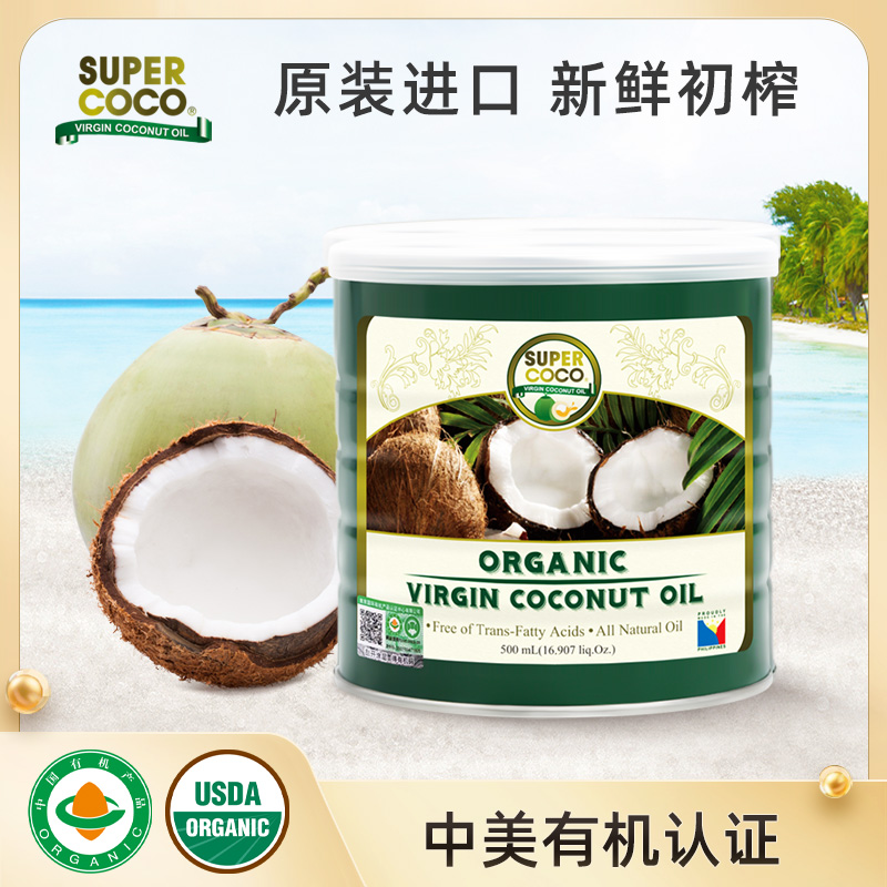 椰子油冷压榨  椰来香supercoco500ml天然有机冷压榨纯椰子油食用油护发