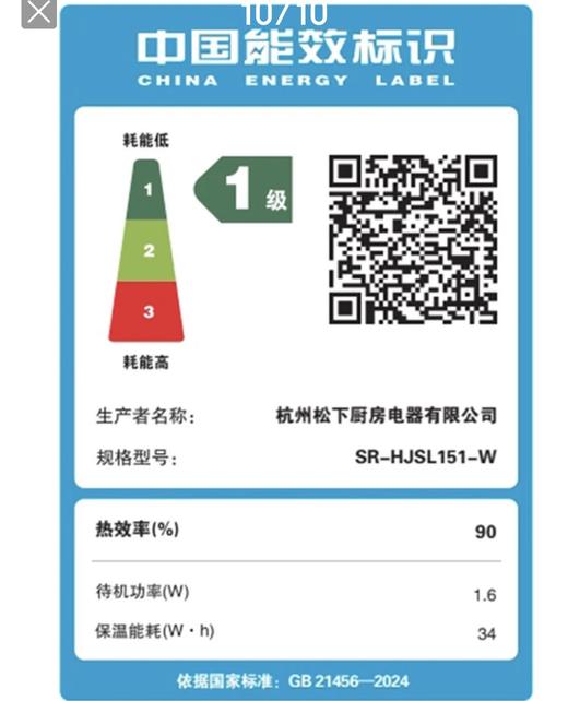 【店庆提前购】10楼松下白月光低糖电饭煲家用IH0涂层SR-HJS151W多功能煮饭煮粥  吊牌价1999元   活动价1499元 商品图9
