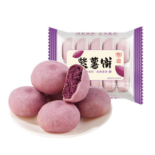 【软糯q弹！香甜不腻】紫薯饼雪媚娘传统点心早餐小吃馅饼休闲糕点整箱网红紫薯食品。xb 商品图3
