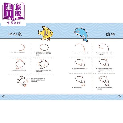 预售 【中商原版】Kawaii Underwater World 进口艺术 卡哇伊水底世界：可爱海洋生物的插画BOOK 枫书坊出版 商品图3