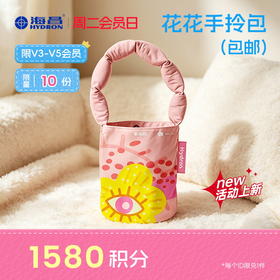 【周二会员日】花花手拎包