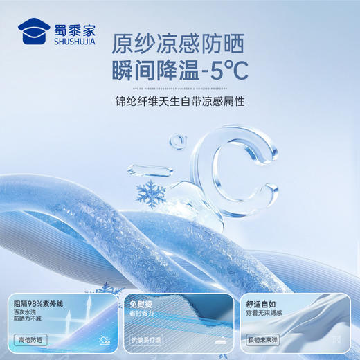 【轻宇凉感弹力通勤衬衫（付款后12天左右发）】商务通勤衬衫男士四面弹力修身衬衣 CZ602 商品图2