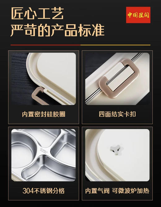 正品中国星闪304不锈钢分格饭盒 三四钢实业 商品图1