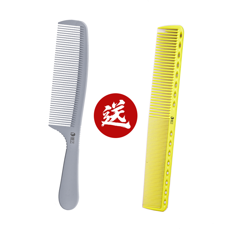 雅正专业美发工具太空灰梳子薄款剪发梳工具