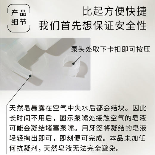 原净天然浴室皂液【基地直发】 洗得干净不伤手 无残留 精油香氛 生产者：光阴小驻 商品图8