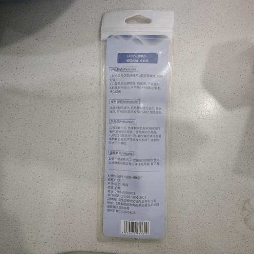 蓝蒂丝烟岚云岫刷 商品图3