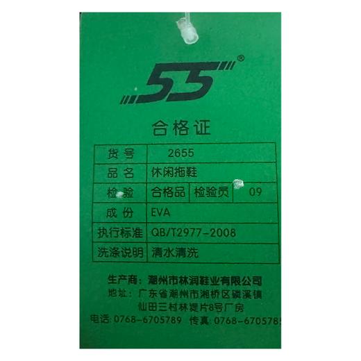 林润女洞洞鞋2655（35-40）（下单请备注颜色尺码） 商品图1