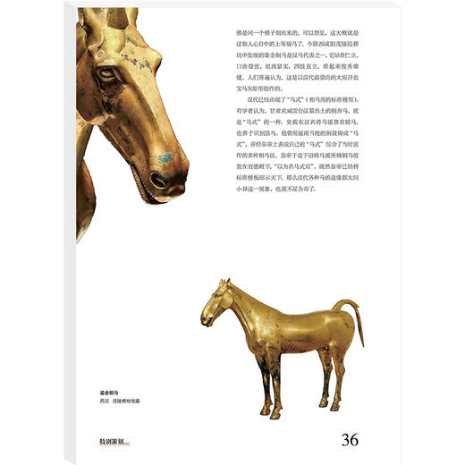 【202602骐骥驰骋！马年特别策划】读者欣赏 杂志单期/订阅自选 已更新至2026年第2期 美学读本 艺术经典 历史人文 双月刊 每两月更新1期 商品图2