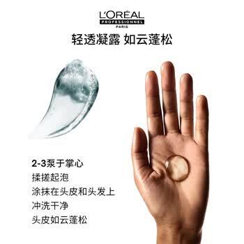 欧莱雅PRO【肖战推荐】粉云朵瓶洗发水500ml去油控油男士蓬松高颅顶持久 /个人护理 /洗发护发 /洗发水 商品图2