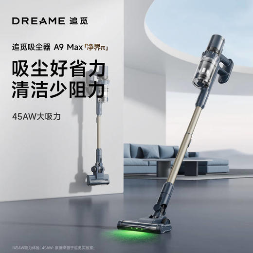 【无质量问题不退换】追觅A9Max吸尘器 A9Max 商品图0