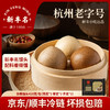 杭州老字号新丰小吃-馒头 商品缩略图13