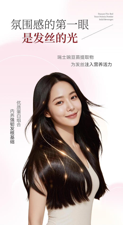 多妍五红酵母蛋白粉固体饮料300g(10g*30袋） 商品图3