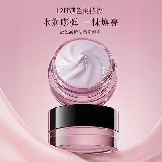 滋色润护贴贴素颜霜3.5g 商品图5