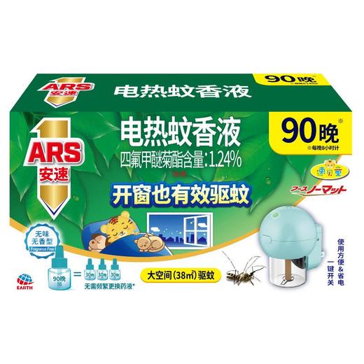 安速速贝童电热蚊香液90晚无香 商品图0