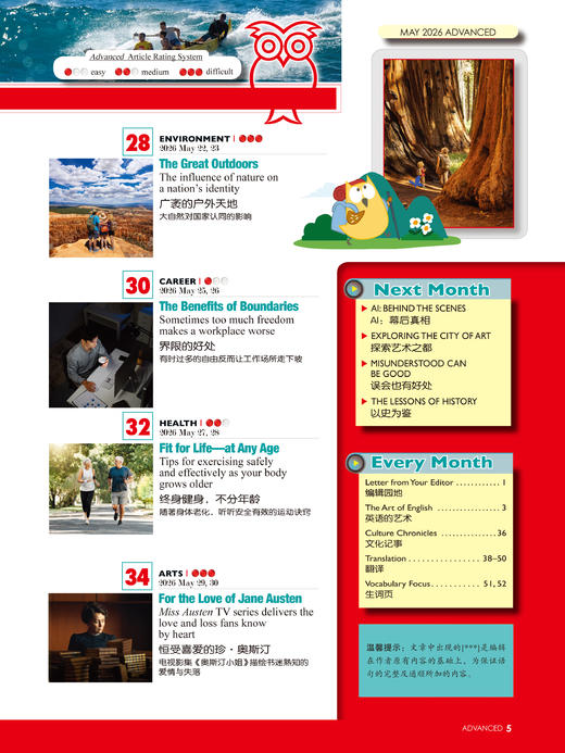 2026年05期  新刊        《Advanced》 商品图2
