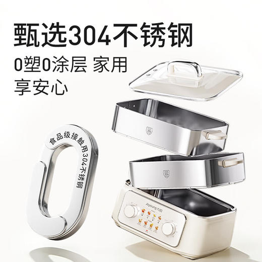 九阳电蒸锅全钢0涂层双旋控家用多功能三层蒸煮炖火锅一体电煮锅 商品图10