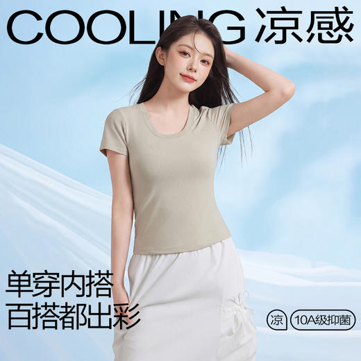夏款上新【憨棉匠 夏日凉感正肩T系列】男女款任选  莱赛尔天然好面料  10A抗菌  A类安全标准  60s高支高密 商品图7